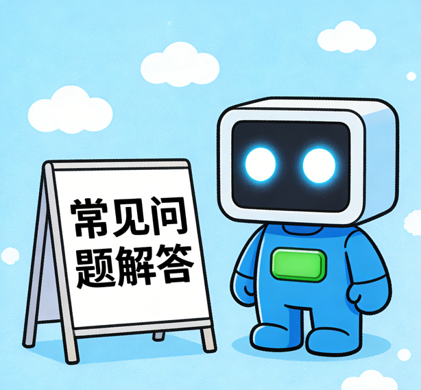 万向平台常见问题